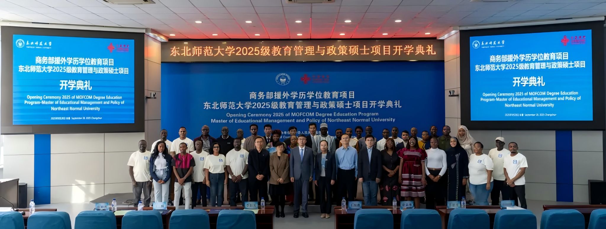Opening Ceremony 2025 of the MOFCOM Degree Education Program — Master of Educational Management and Policy of Northeast Normal University  图片