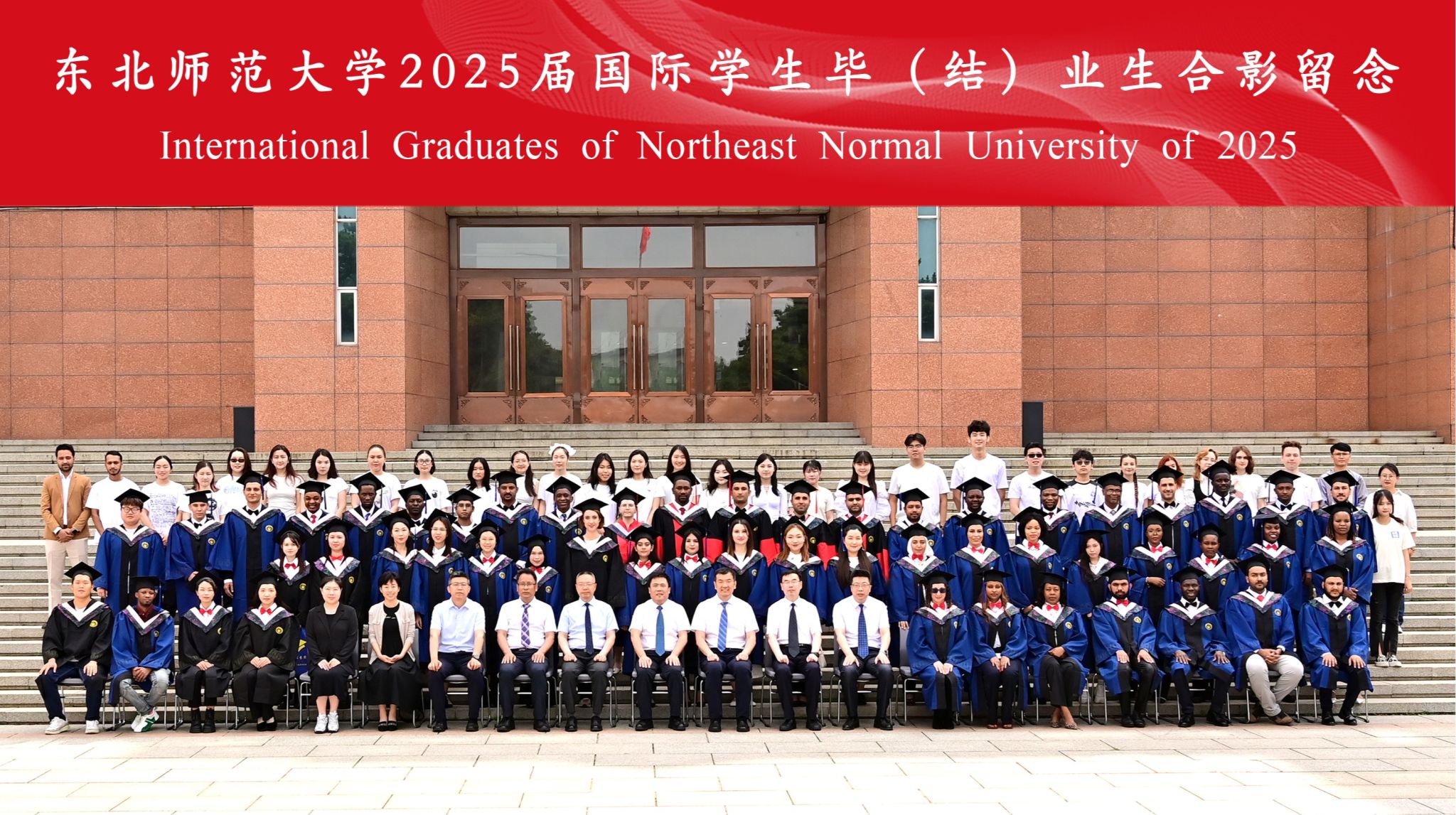To NENU International Graduates of 2025