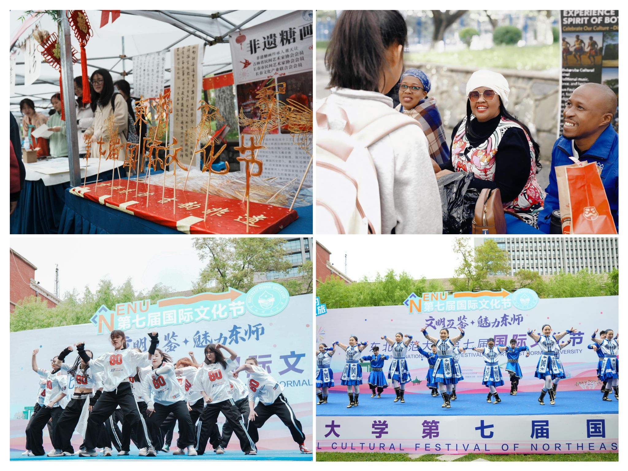 NENU Hosts the 7th International Cultural Festival